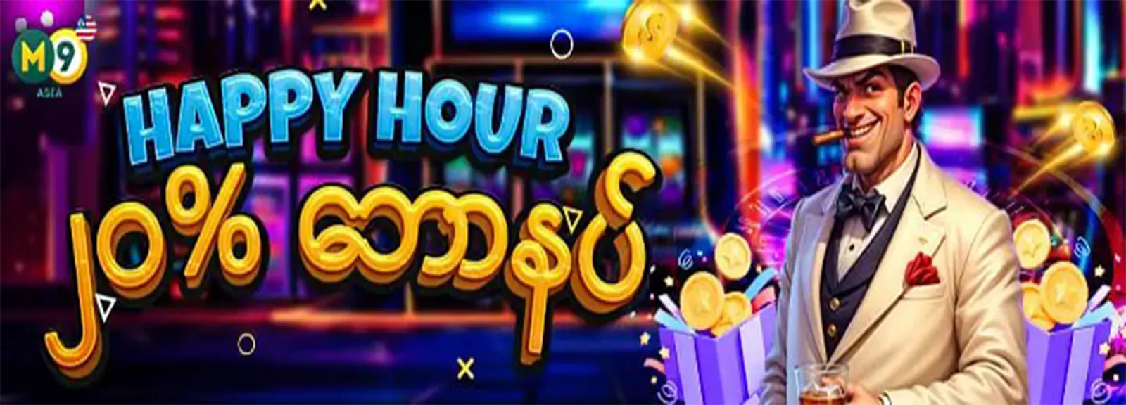 Happy Hour ၂၀% ဘောနပ်